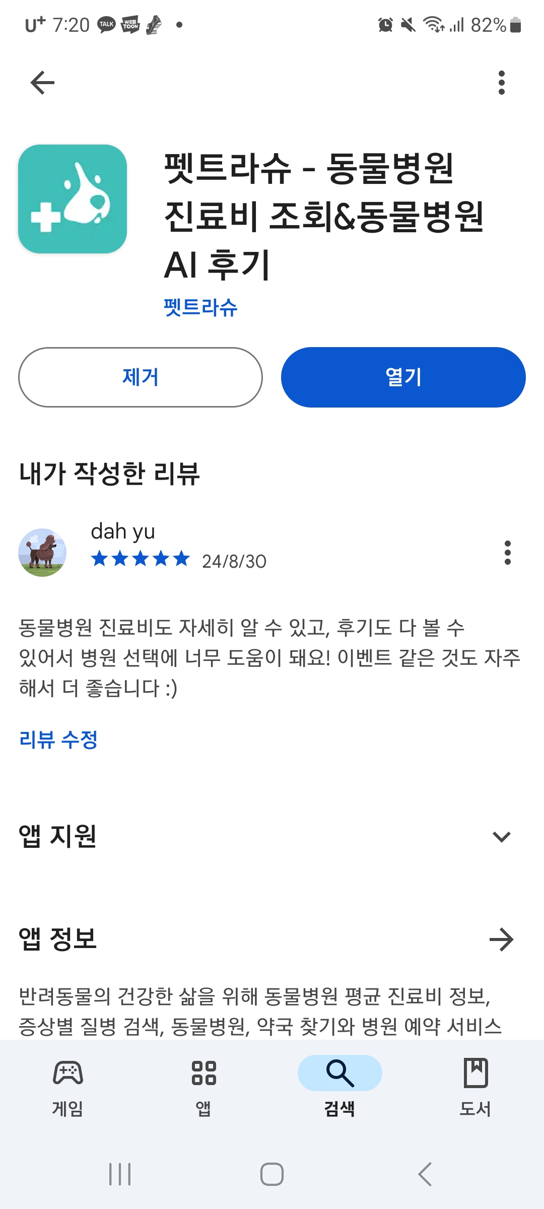 첨부 이미지