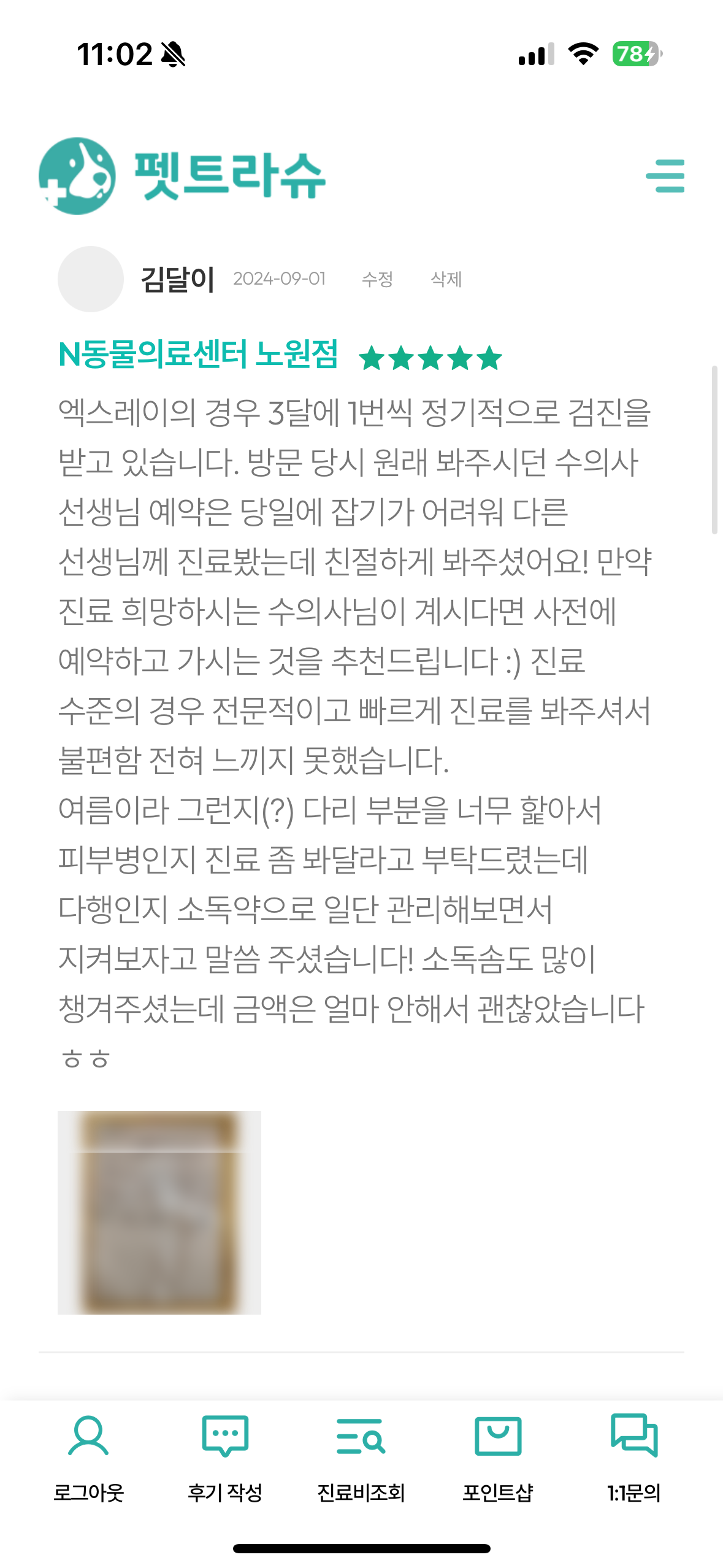 첨부 이미지