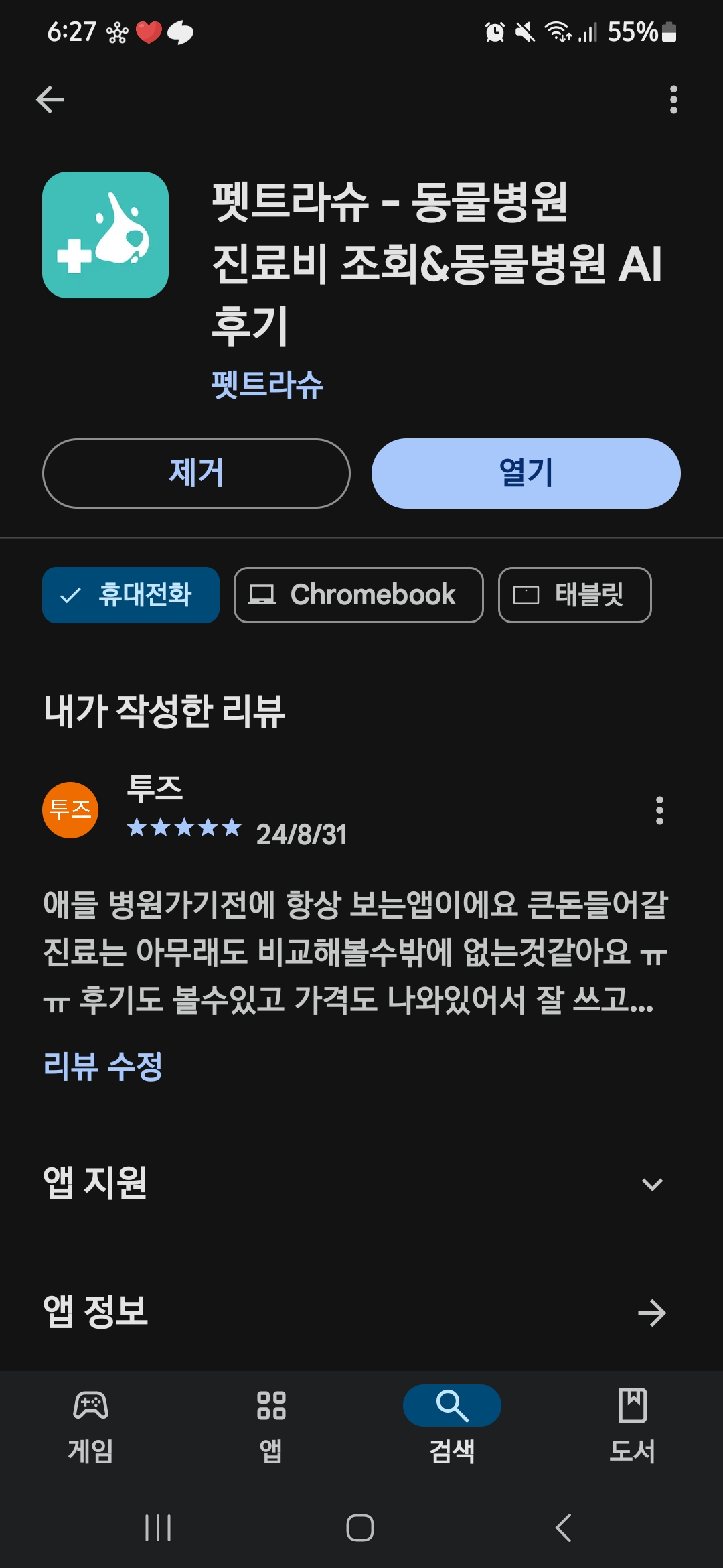 첨부 이미지